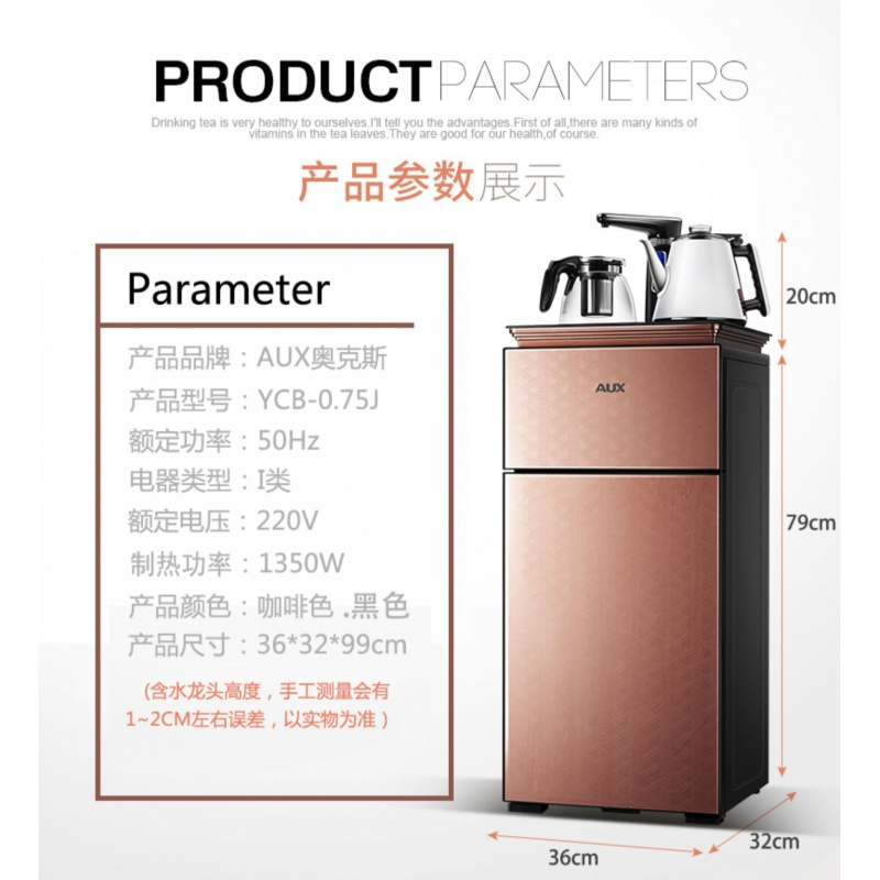 奥克斯(AUX)家用立式柜式智能双饮水机全自动上水下置水桶茶吧机 咖啡色 冰温热