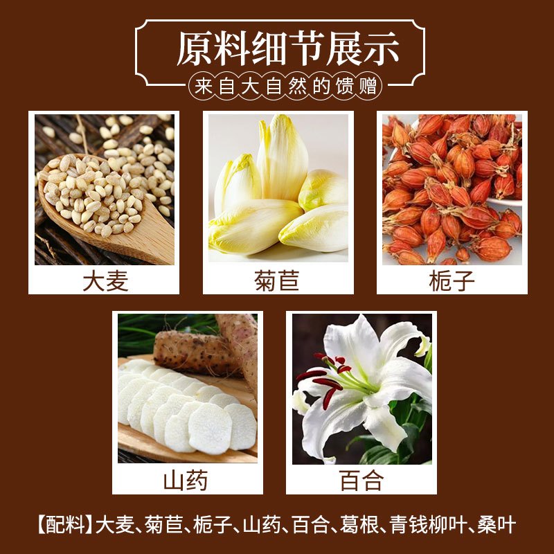仁和菊苣栀子桑叶茶150克/盒(5g*30包)