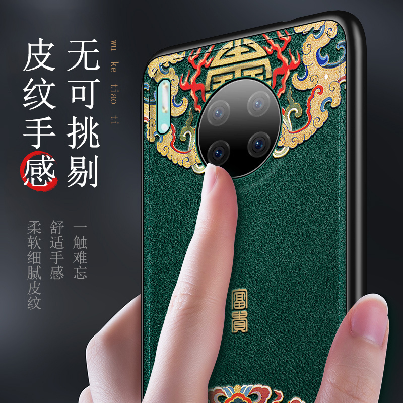 圣幻 华为mate30手机壳mate30pro保护套5g新款中国风30硅胶国潮30pro软壳全包个性创意时尚防摔外壳皮纹