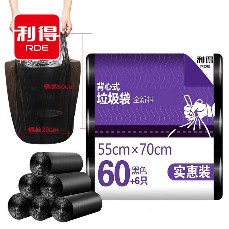 利得背心垃圾袋黑色55*70cm66只单面1丝家用厨房加大手提袋厚款