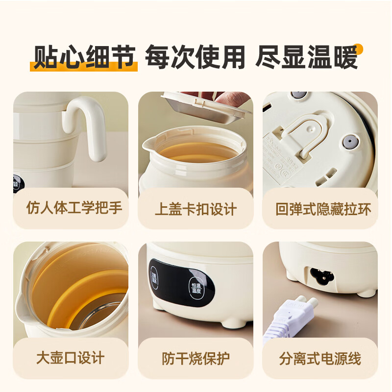小熊便携式烧水壶电热水壶折叠水壶 ZDH-C06G3高清大图