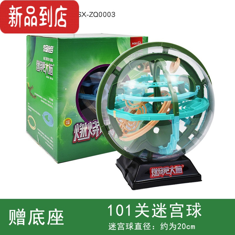 真智力3d立体迷宫星球魔方智力动脑闯关滚珠轨道走珠飞碟儿童益智玩具 中级101关