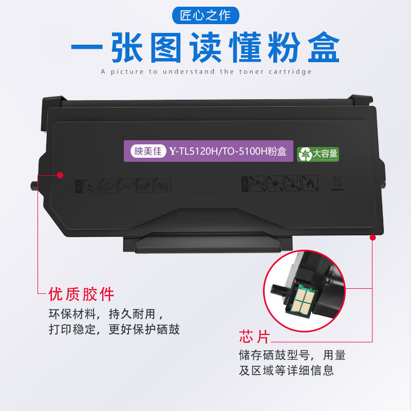 映美佳适用奔图TO-5100H粉盒TL5120H墨盒BP5100 BM5100系列打印机墨粉盒 6000/支