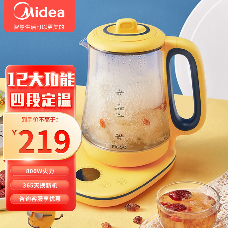 美的(Midea) 养生壶 YS15C207A 电水壶多功能花茶壶电水壶一机多用煮茶器烧水壶开水壶蒸蛋隔水炖