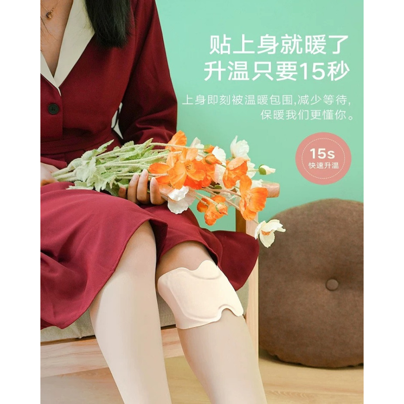 彩虹暖贴艾草膝盖贴8小时发热暖膝肩颈肘自发热暖贴6片/包