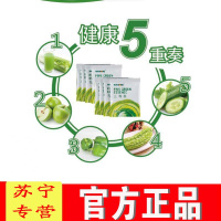 【苏宁专营】尚赫产品系列 八青萃 果蔬固体饮料