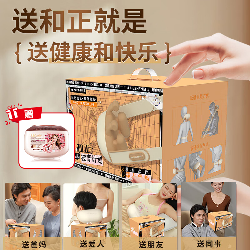 和正养身按摩护眼套餐
