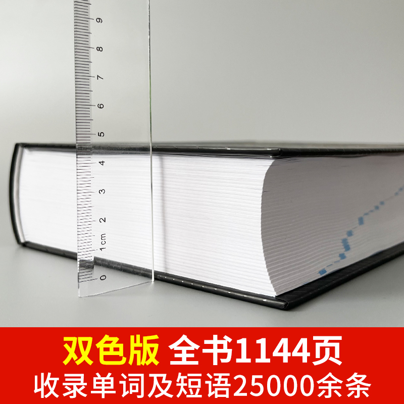 [正版]升级版英汉双解大词典英语词典新版初中高中学生实用多功能工具书高考大学英汉汉英双语互译英语字典牛津中高阶学生英汉