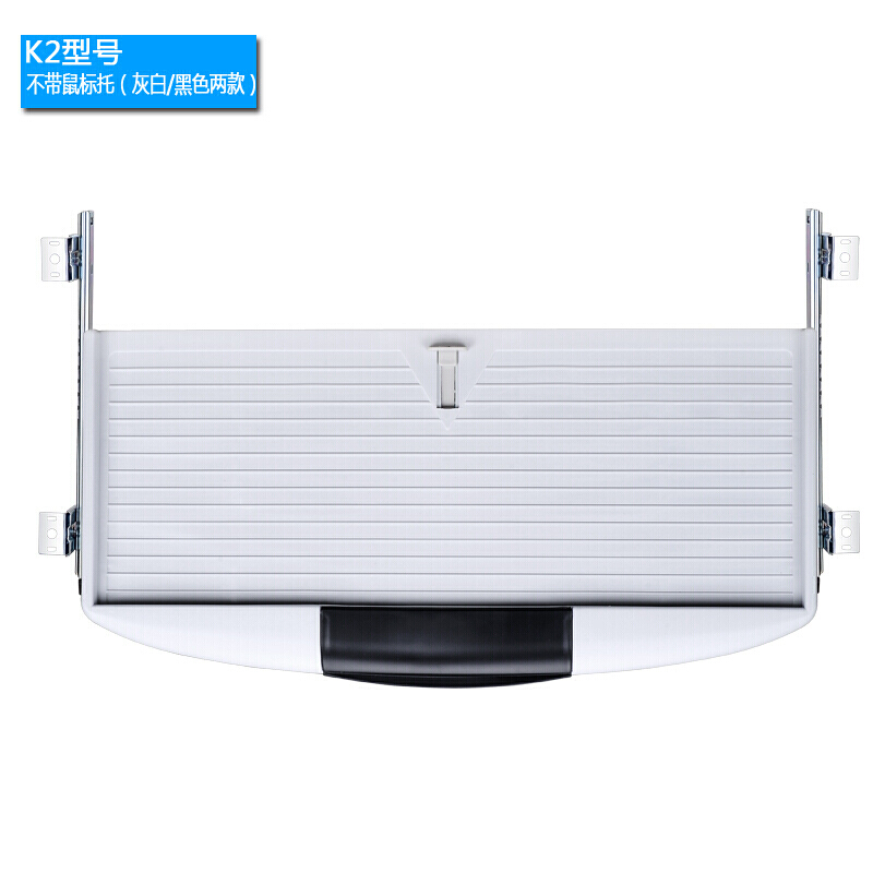 森美人键盘托架 电脑键盘架 键盘抽屉 ABS料配5宽滑轨 黑色单托盘K01高清大图