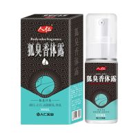 遗传去腋下狐臭净去病根止汗露抑汗男女香体露喷雾持久有效除汗臭 成本价[一瓶装]