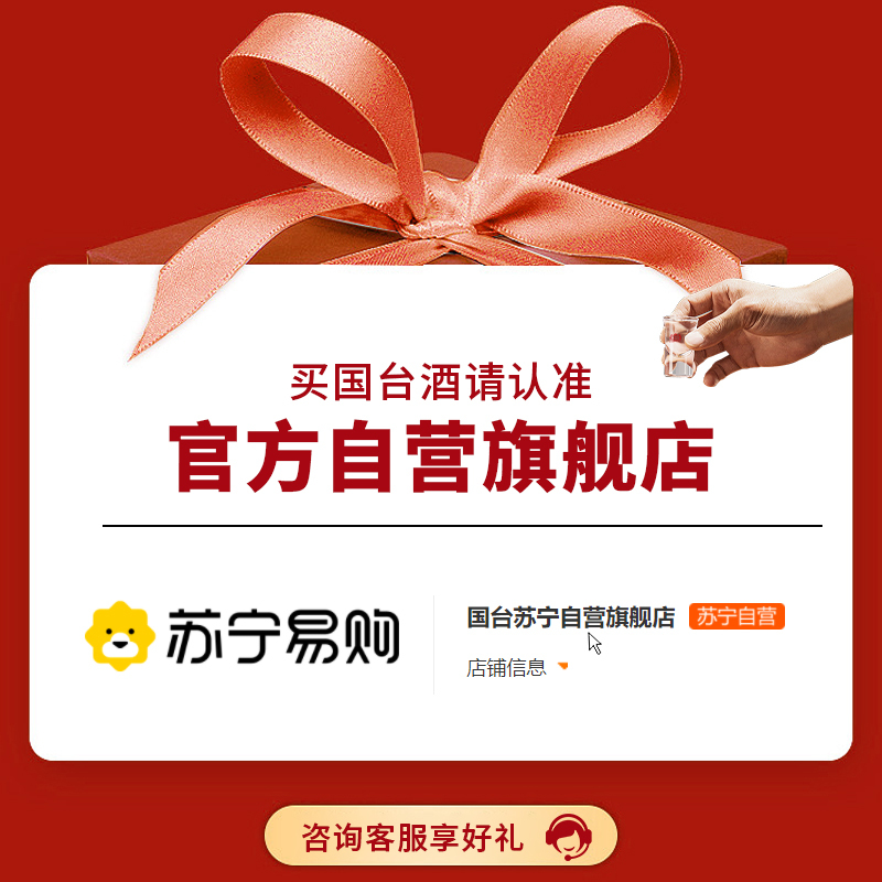 [官方自营旗舰店]国台酒 双支礼盒 53度 500ml*2四提整箱装(共8瓶) 酱香型白酒(宴请送礼)