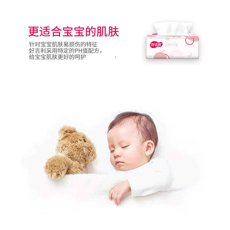 好吉利抽纸4层压花纸巾家用实惠装卫生纸批8包家庭装餐巾纸面巾纸擦手纸东北三省,河北,北京疫情原因不能发货