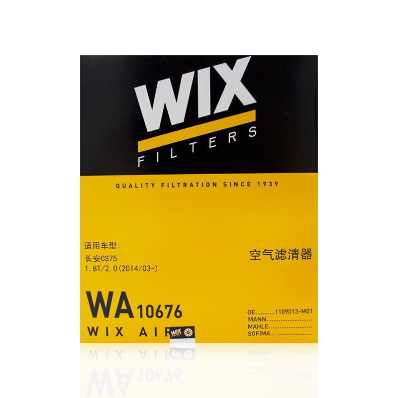 维克斯(WIX)空气滤WA10676适配14-18款长安CS75 1.8T/2.0L