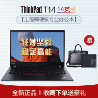 ThinkPad联想2020新款T14 T490升级款14英寸轻薄便携IBM商务办公笔记本电脑 I7-10510U MX330 2G独显 FHD屏16G内存+1T PCIE固态硬盘