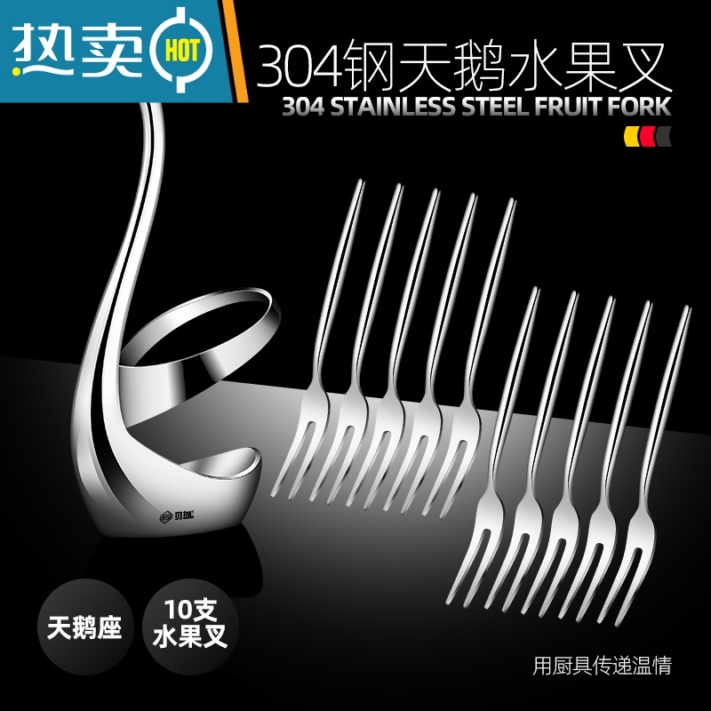 敬平 304不锈钢水果叉子套装家用可爱蛋糕叉水果小签儿童创意果插 [贝旗]304钢10支水果叉(送收纳盒)+天牙签