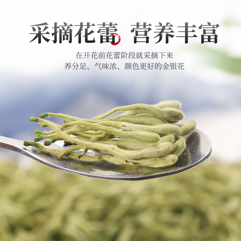 半山农 金银花 40克/瓶 金银花茶 花草茶叶 养生茶饮 可搭配枸杞胎菊花高清大图