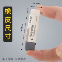 得力(deli)71115橡皮擦 6块装 涂改擦 美术文具绘图擦 绘画用具 磨砂橡皮擦 学生办公商务用品