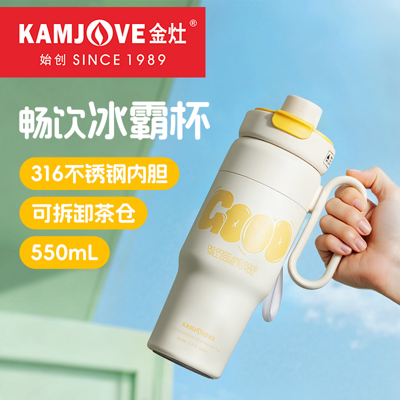 金灶T-37F保温杯2026新款车载冰霸杯大容量水杯女生高颜值吸管杯高清大图