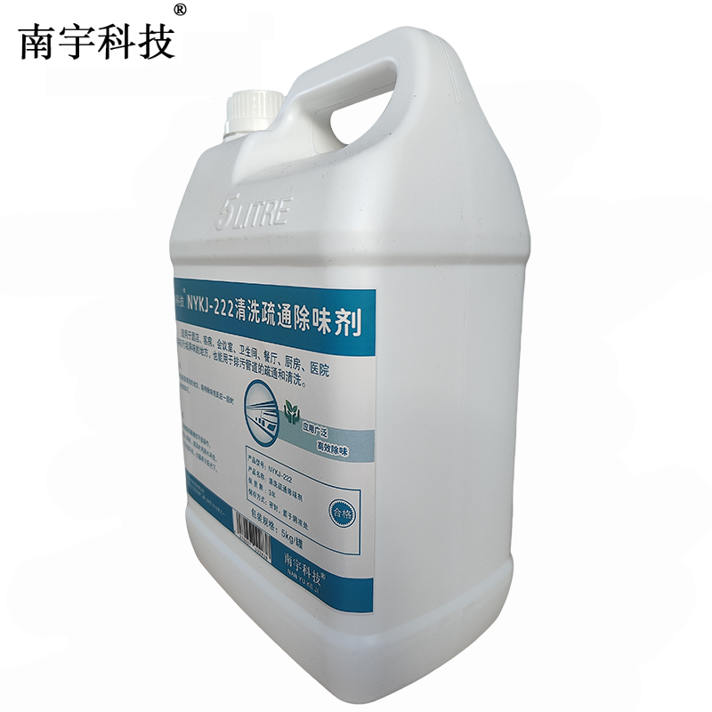 南宇科技清洗疏通除味剂 5kg/罐 NYKJ-222(罐)高清大图