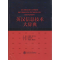 [M]英汉信息技术大辞典-9787313106049
