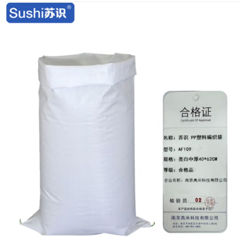 苏识 pp塑料编织袋亮白中厚 40*62cm 白色 AF109 (计价单位:个)高清大图