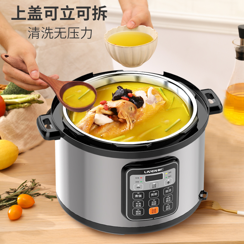 利仁（Liven)电压力锅高压锅多功能家用商用12L大容量电压力煲可预约电饭锅电饭煲电炖锅西施压力煲YG-D1207