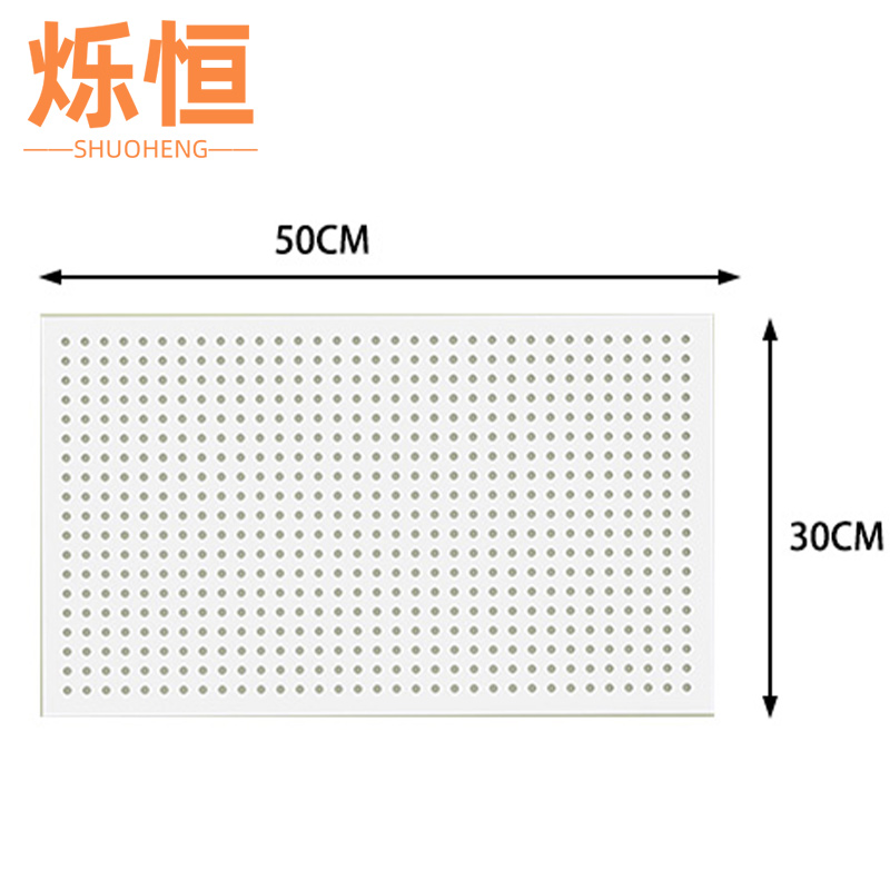 烁恒洞洞板30*50cm个高清大图