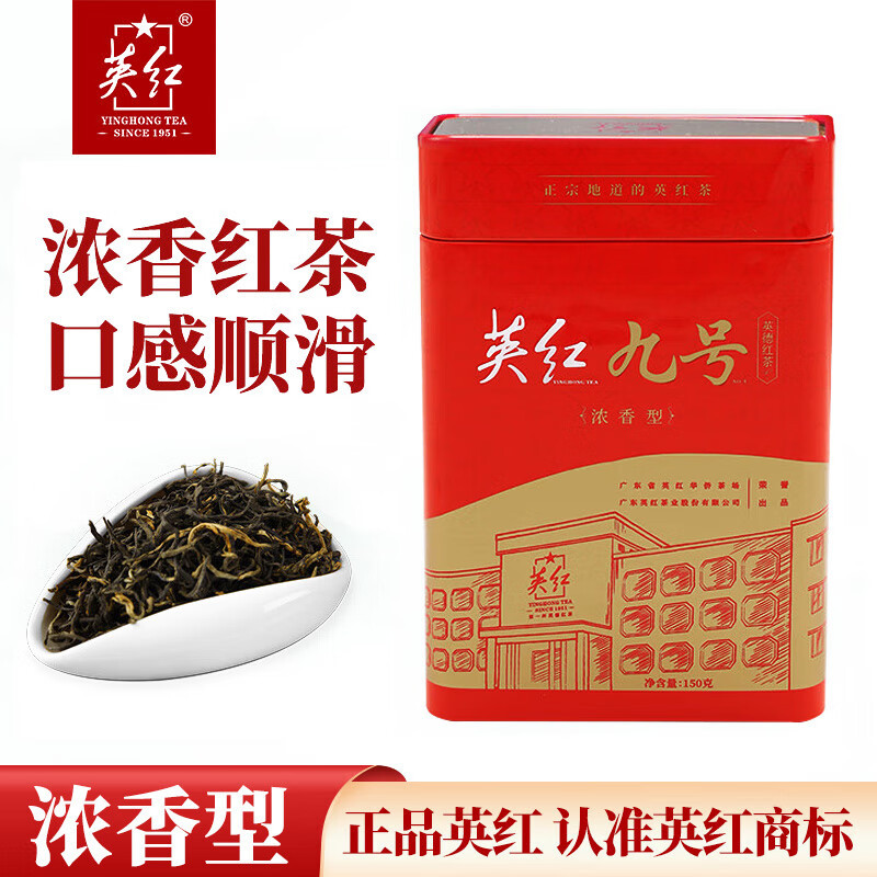 【英红牌】正宗英德红茶英红九号茶叶广东特产浓香型茶叶罐装150g
