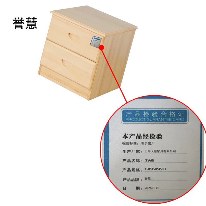 誉慧 床头柜 450*450*450H 件高清大图