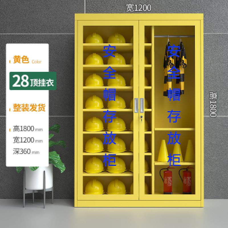 中意贝田 BT-SH07 存放柜带锁车间帽子储存柜工地头盔摆放展示柜矿工帽收纳柜 HJ 28顶挂衣黄色