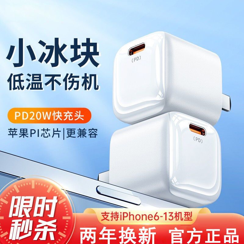 [实时控温-20w快充]充电器 苹果13充电器12快充头pd20w套装iphone11