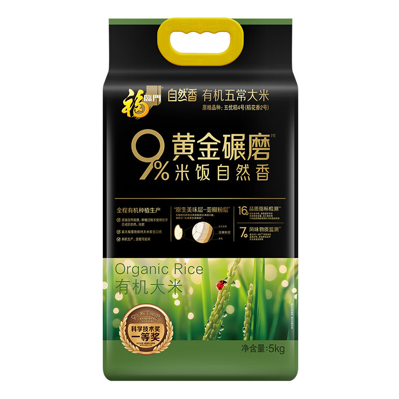 福临门自然香有机五常大米5kg(影)高清大图