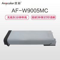 欣彩 W9005MC粉盒 专业版 AF-W9005MC 适用惠普HP MFP E72525Z E72530Z