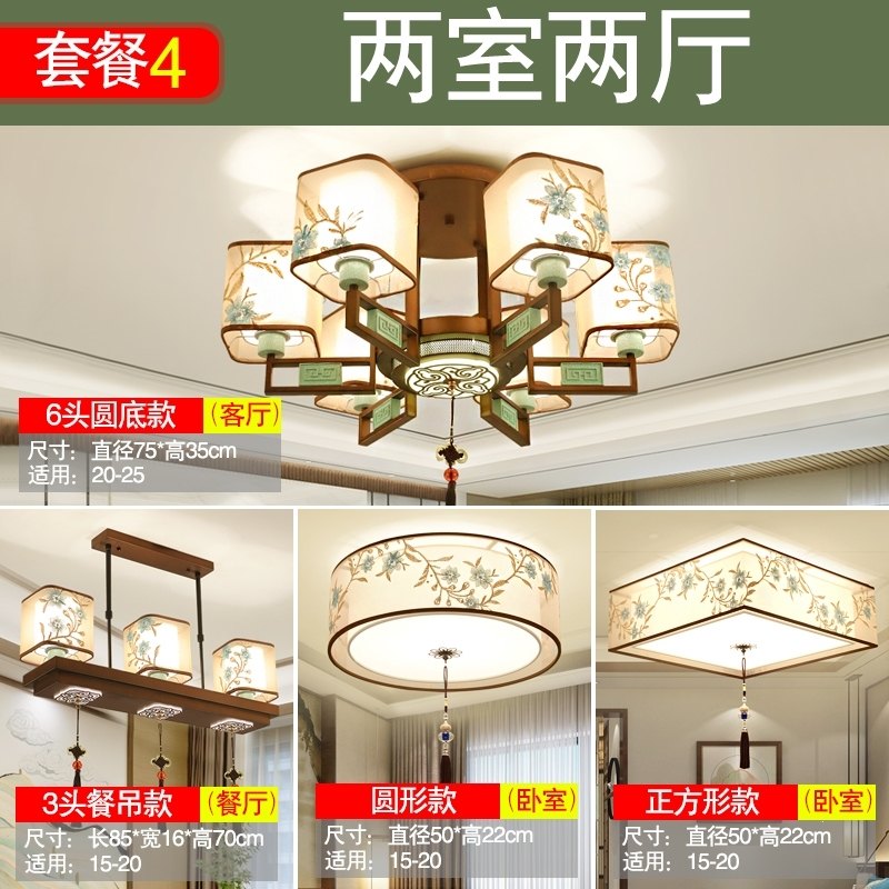 新中式吸顶灯古达大厅客厅灯套餐创意复古中国风仿古古典现代中式灯具