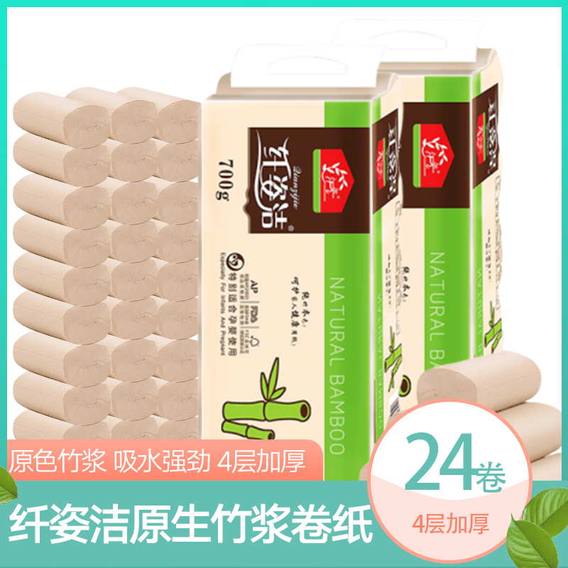 纤姿洁本色卷纸48卷QZJ-3071