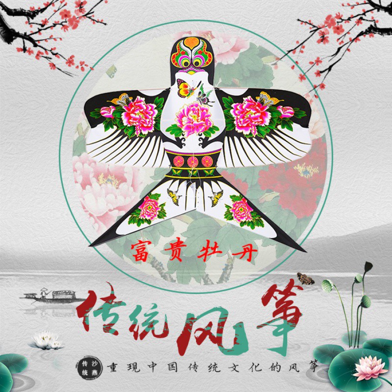 潍坊经典传统正宗沙燕风筝手工diy纸鸢儿童燕子风筝民俗礼盒礼品创意 三维工匠 武财神+100米线版送板连接器高清大图