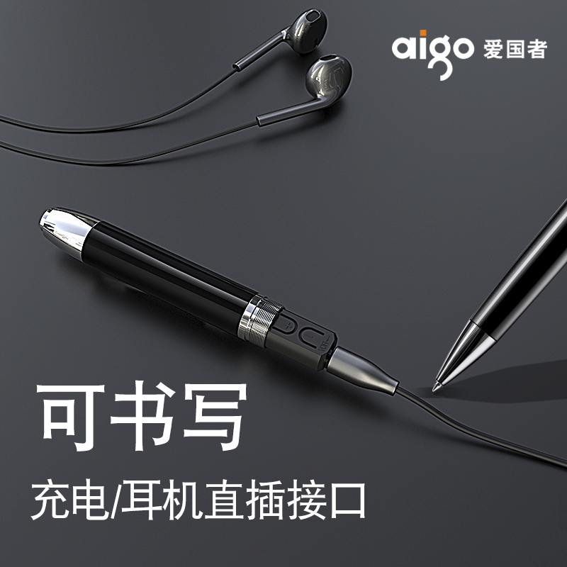 爱国者(Aigo)R6688笔形写字录音笔32G 声控外接耳机播放带背夹 颜色:黑色(单位:支)(BY)
