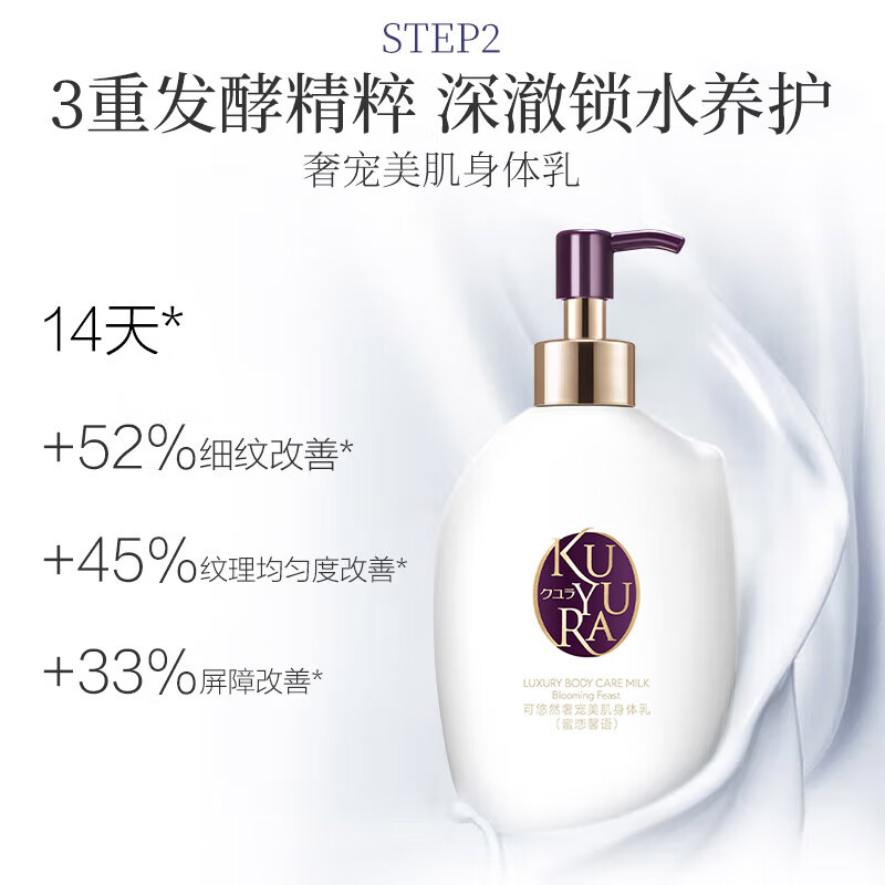 资生堂可悠然奢宠美肌洗护组合(宁澄馨香)沐浴露400ml+身体乳300ml高清大图