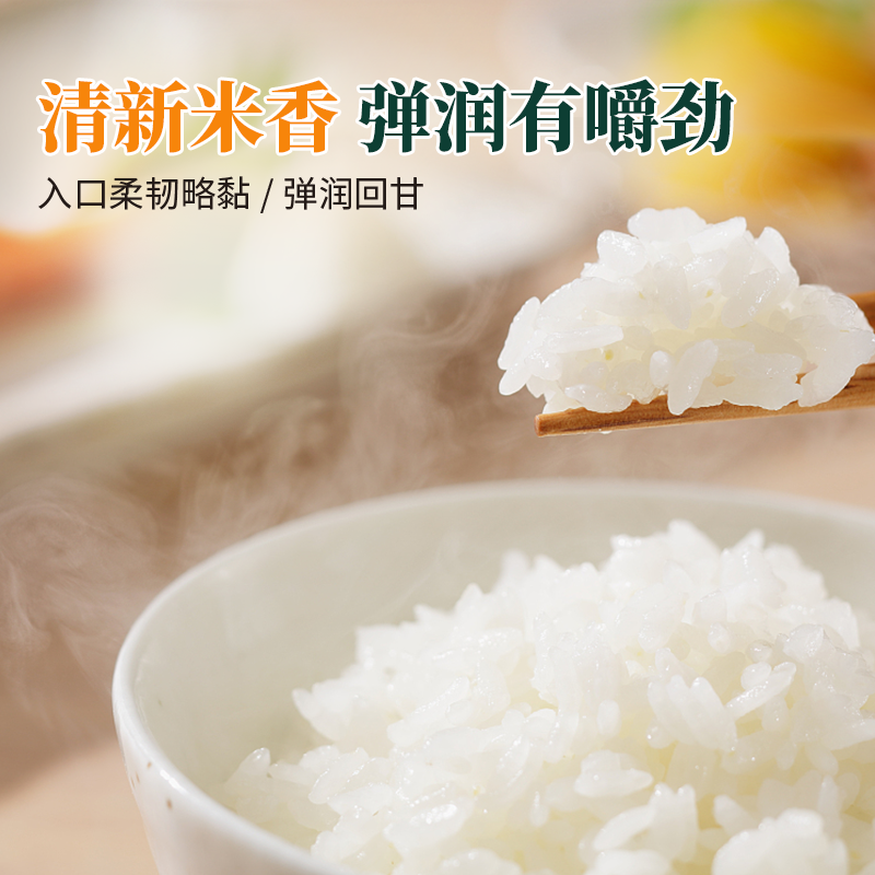 邻家饭香 东北大米 长粒香米 5kg/袋 (单位:袋)真空双层包装高清大图