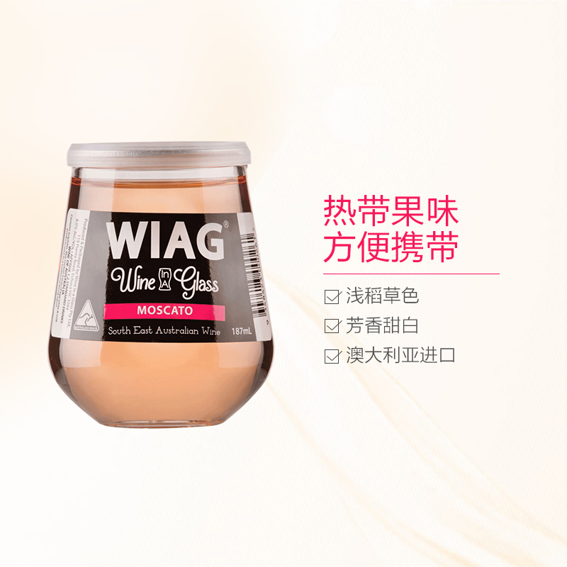 [高脚杯的前半生]WIAG 霞多丽葡萄酒 杯中小酒 187ml 进口白葡萄酒 红酒 澳大利亚进口