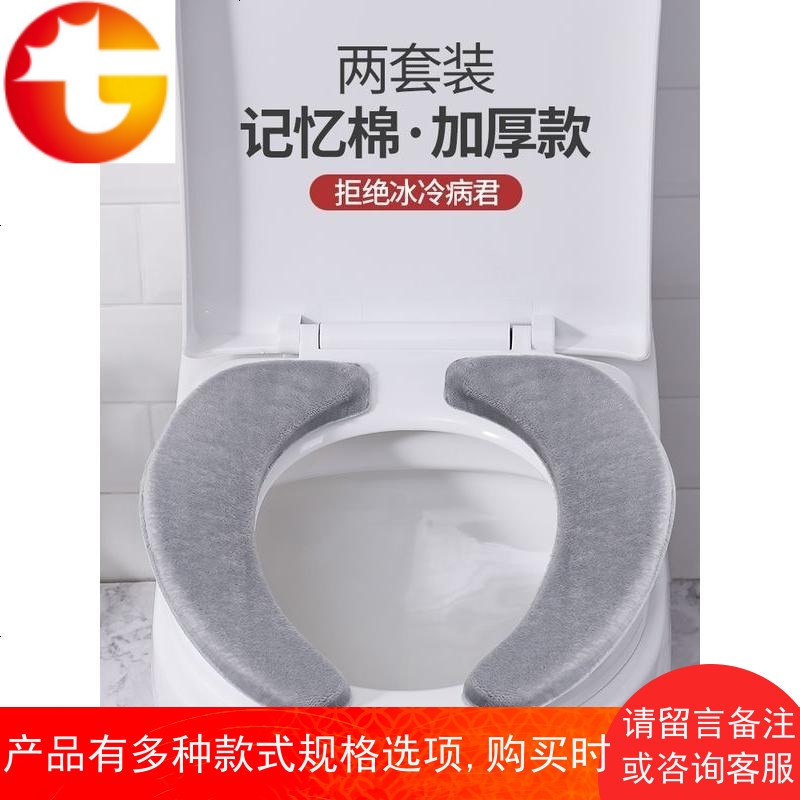 马桶垫冬季家用粘贴式加厚冬天坐垫马捅坐便贴座便器套厕所加大号