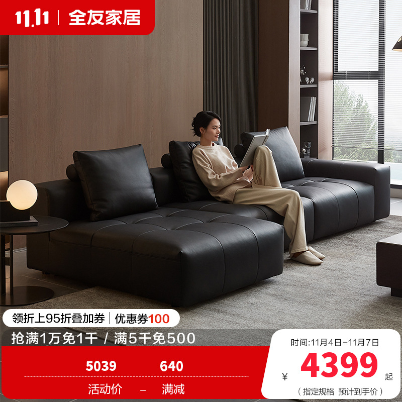 全友家居现代简约头层牛皮黑色真皮沙发客厅大小户型直排式沙发