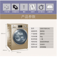 海尔(Haier) 8公斤直驱变频滚筒洗衣机大容量超薄紫水晶下排水 G80678BX14G