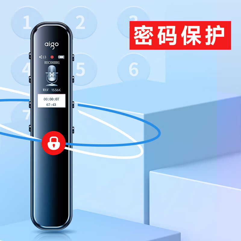 爱国者(AIGO) R3312C 64G 一键录音专业普及型高清降噪 录音笔录音器 MP3播放-##高清大图