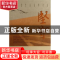 正版 坚守 陶阅铭著 古吴轩出版社 9787807339878 书籍