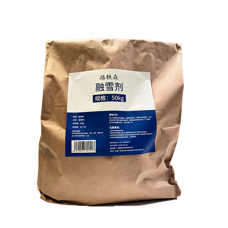路轶森 融雪剂 50Kg 袋高清大图