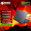 机械革命笔记本电脑蛟龙16Pro R9-7845HX 5070 苍岩灰 32G 1T