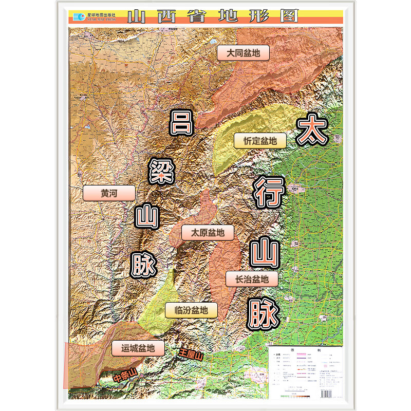 山西省地图 立体地形图 山脉河流河流地理挂图 约1.1*0.8米高清大图