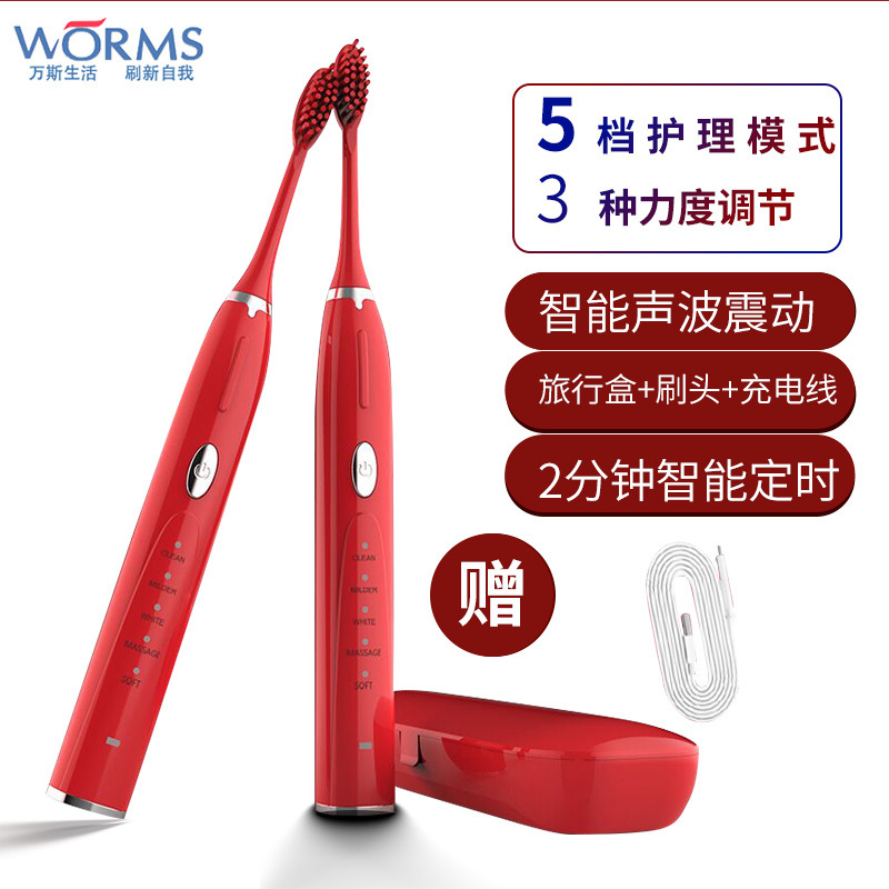 worms电动牙刷成人充电式声波超全自动软毛刷学生党情侣套装男士女 中国红 五档位充电款 配(原装5刷头+USB充电线)