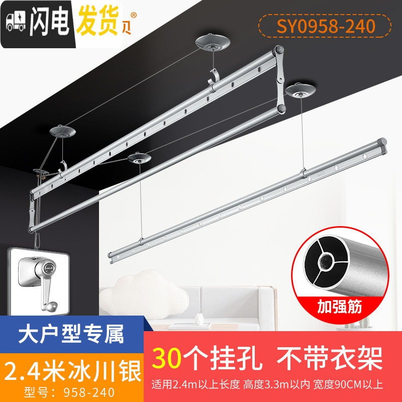 三维工匠 阳台晾衣架 双杆升降晒衣服架手摇晾衣杆室外三杆手动凉衣架 A4-经典款[富贵银]2.4米. 大